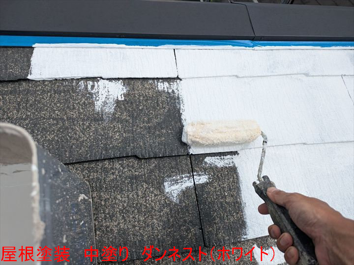 中塗り中の白い屋根